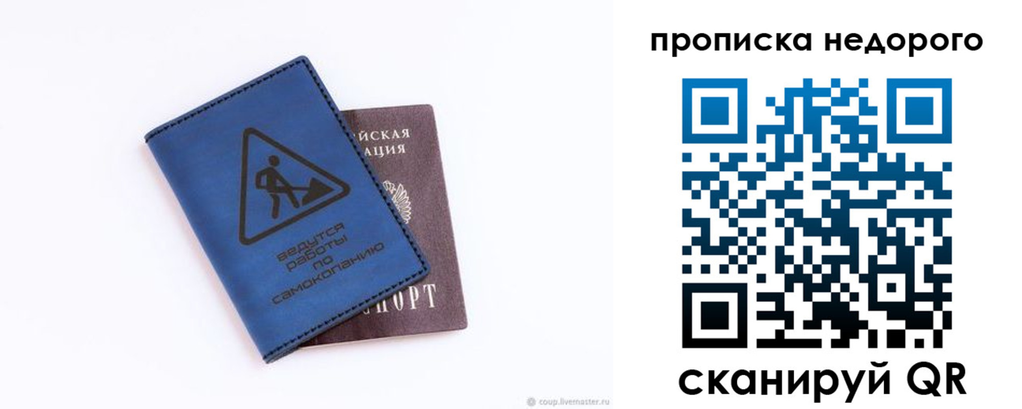прописка штамп в Елизово