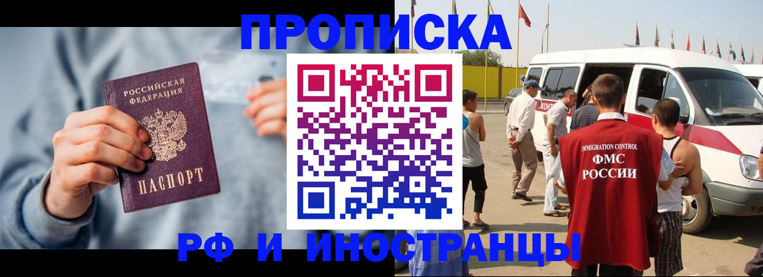 временная регистрация собственник в Елизово