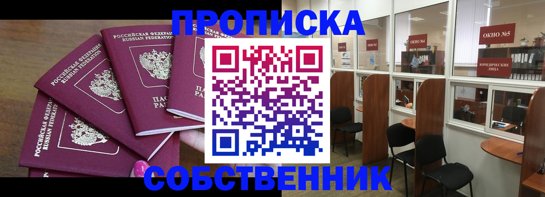временная регистрация 2025 в Елизово