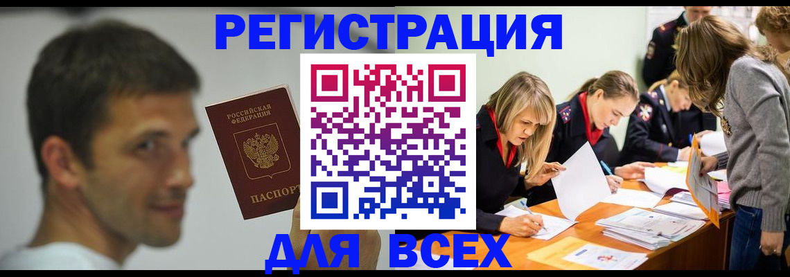 временная регистрация в квартире в Елизово