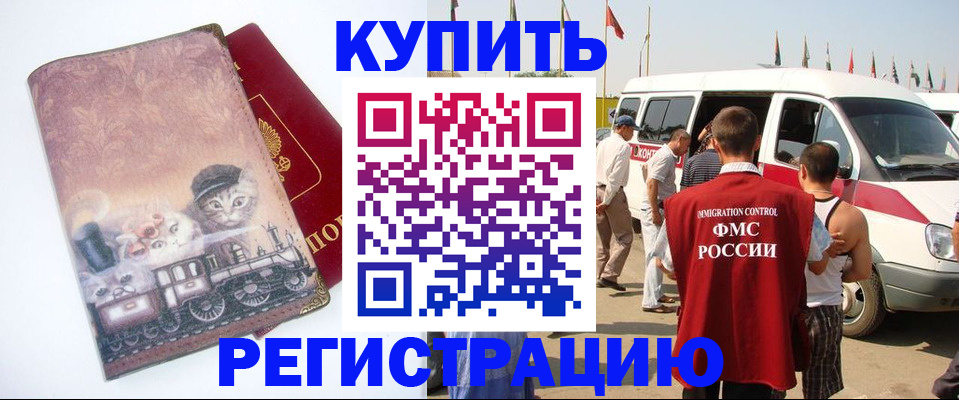 временная регистрация госуслуги в Елизово