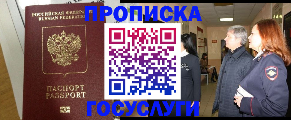 регистрация в Елизово