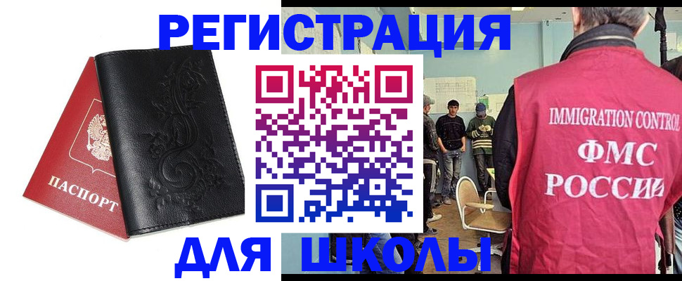 прописка в квартире в Елизово