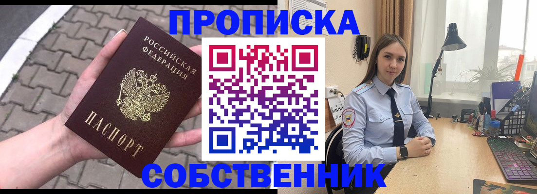 где прописаться в Елизово